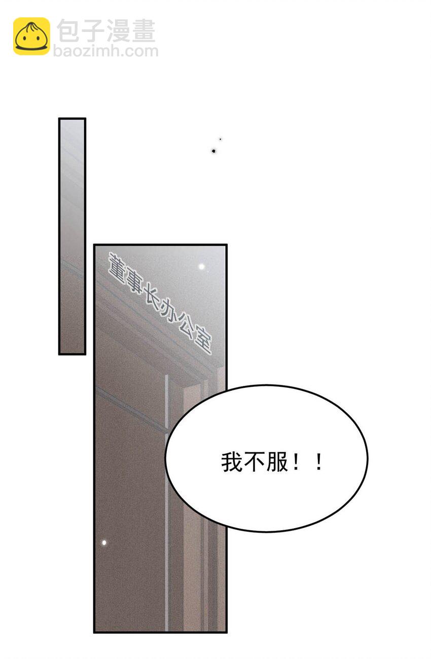 035 情场失意，商场才会得意？(1/2)-第36话