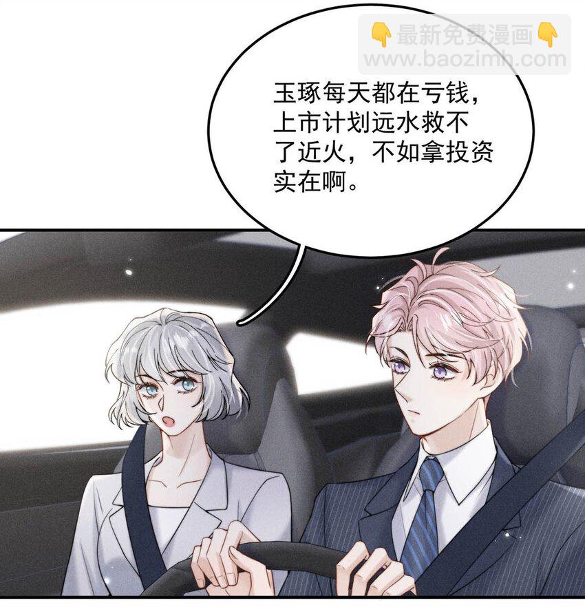 037 榨干他的价值，再一脚踢开。-第38话