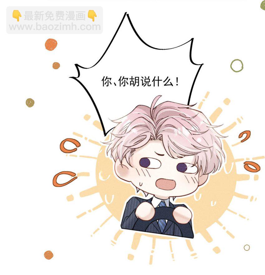 037 榨干他的价值，再一脚踢开。-第38话