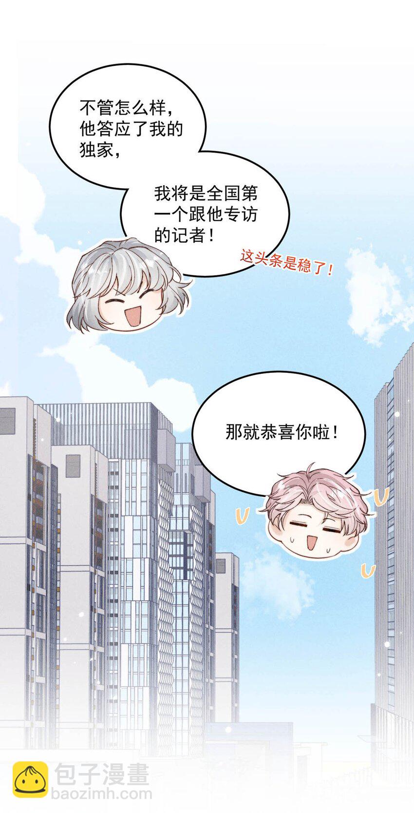 037 榨干他的价值，再一脚踢开。-第38话