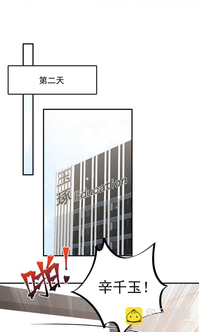 037 榨干他的价值，再一脚踢开。-第38话