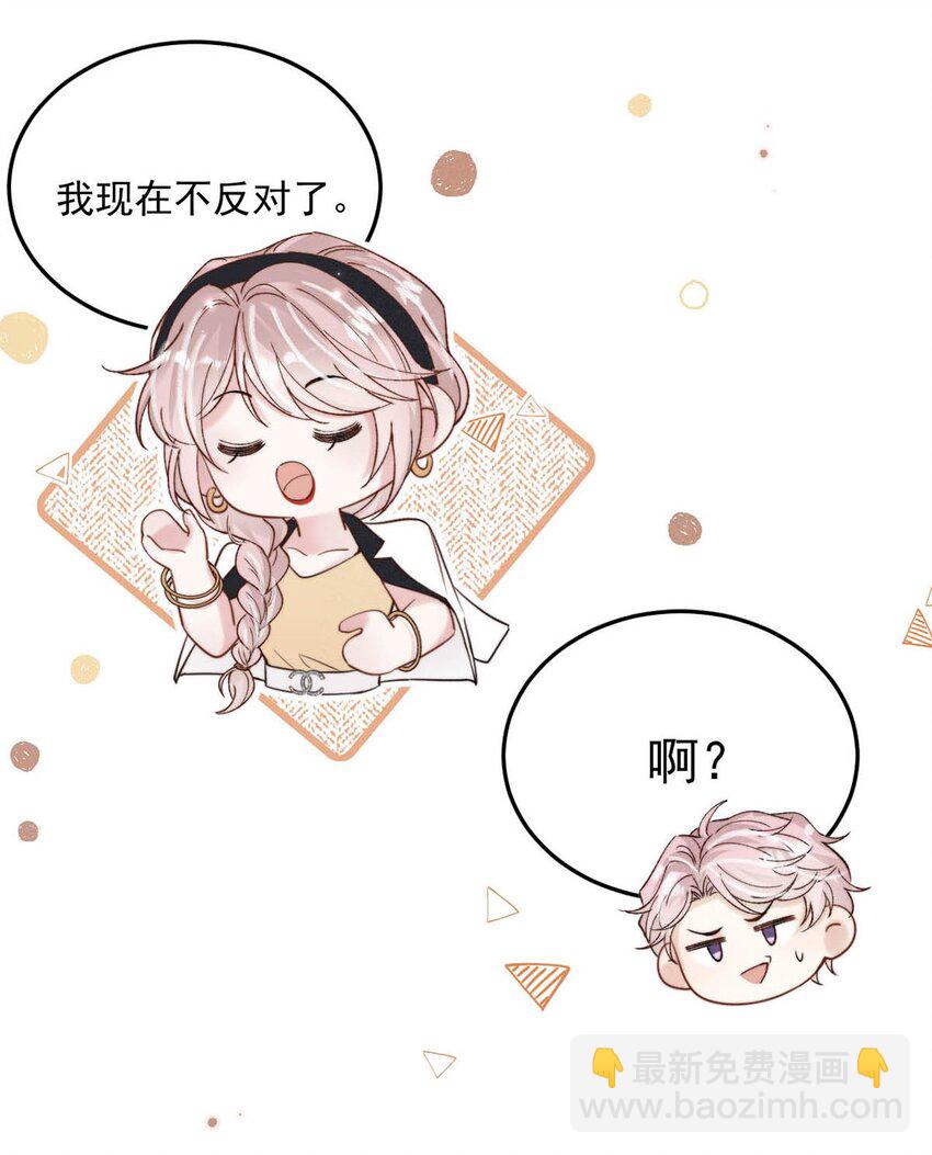 037 榨干他的价值，再一脚踢开。-第38话