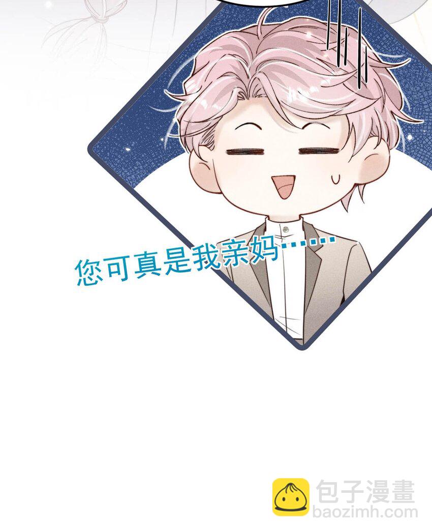 037 榨干他的价值，再一脚踢开。-第38话