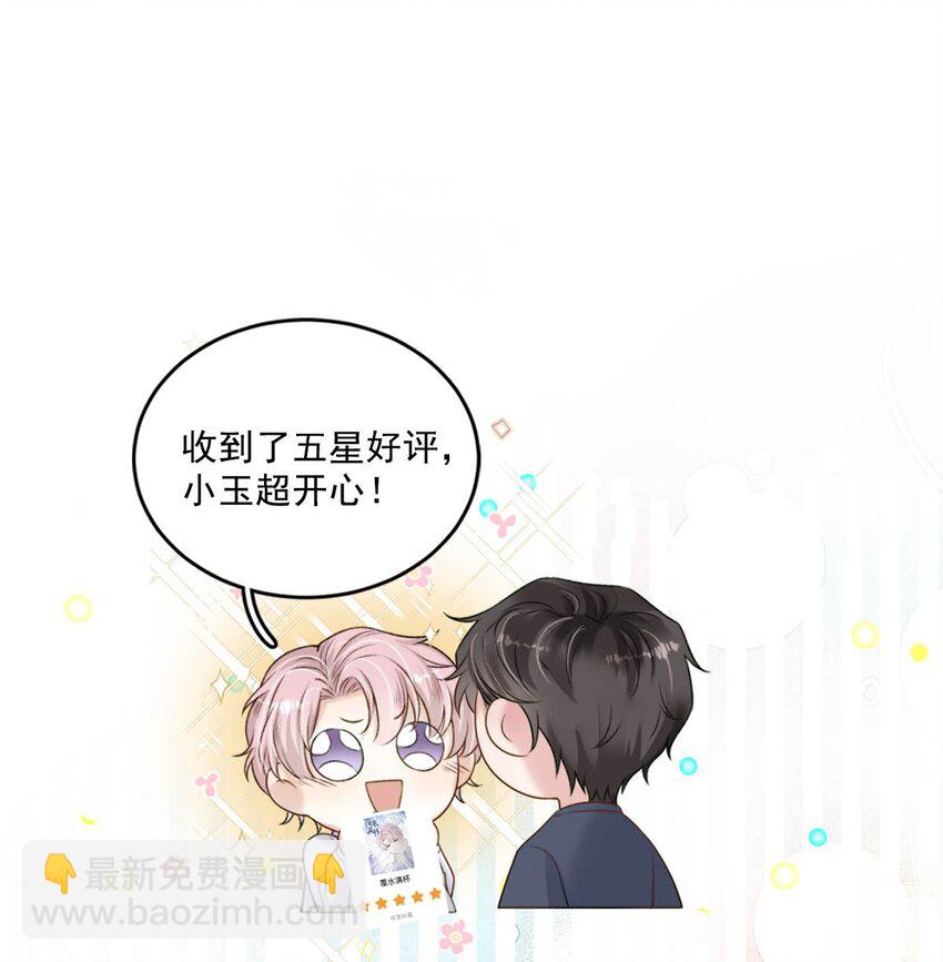 037 榨干他的价值，再一脚踢开。-第38话