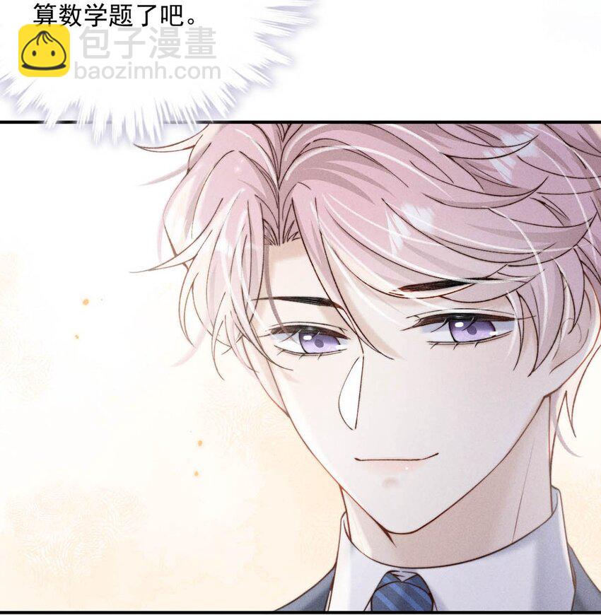 037 榨干他的价值，再一脚踢开。-第38话