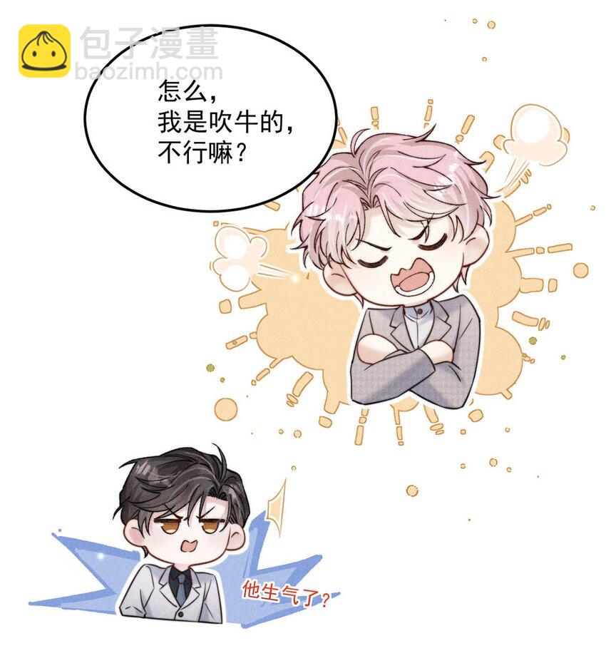 039 可以把我从黑名单里放出来了吗？-第40话