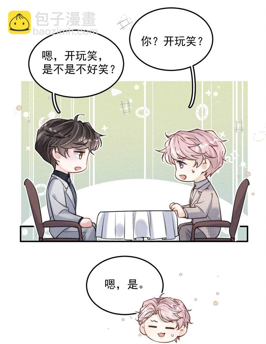 039 可以把我从黑名单里放出来了吗？-第40话