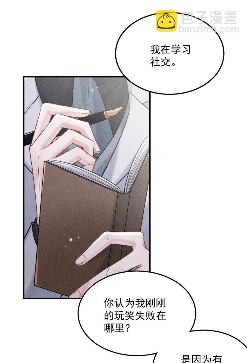 039 可以把我从黑名单里放出来了吗？-第40话