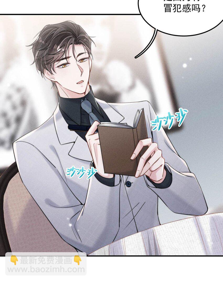 039 可以把我从黑名单里放出来了吗？-第40话