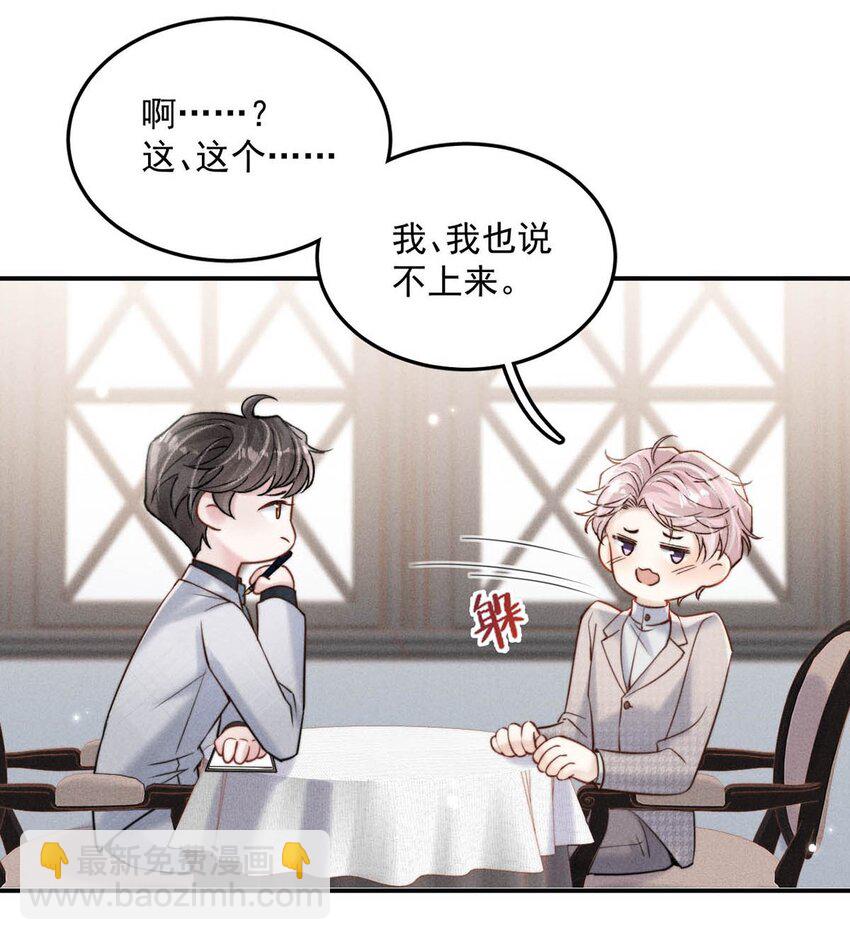 039 可以把我从黑名单里放出来了吗？-第40话