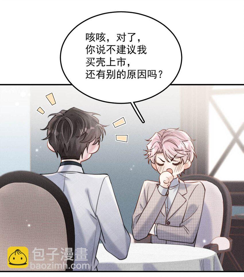 039 可以把我从黑名单里放出来了吗？-第40话