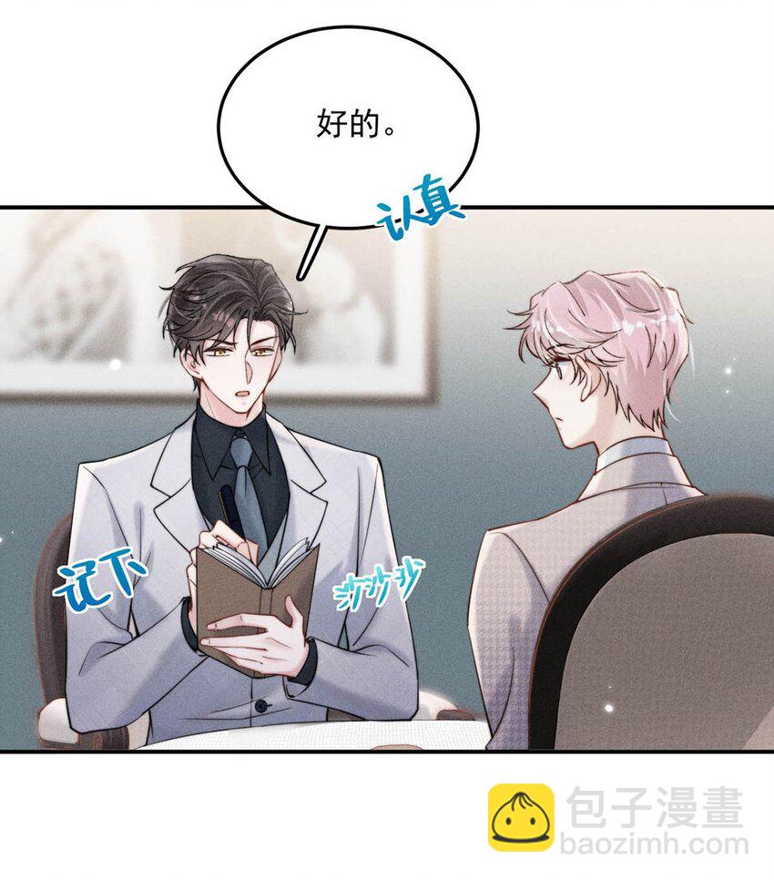 039 可以把我从黑名单里放出来了吗？-第40话