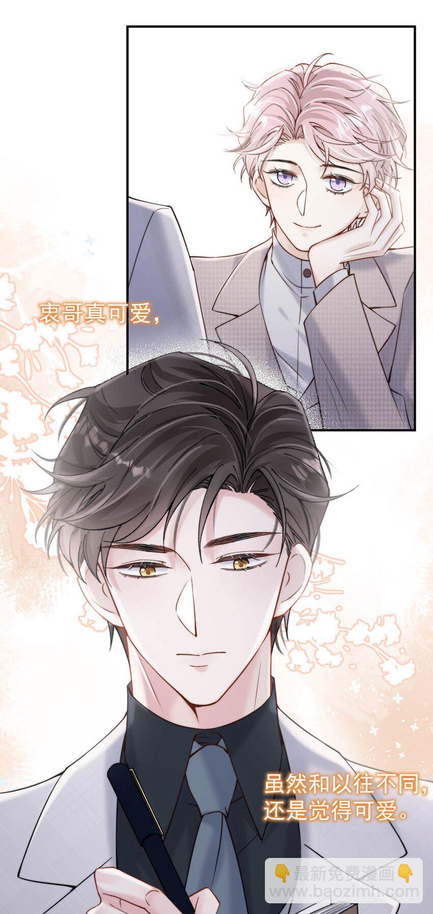 039 可以把我从黑名单里放出来了吗？-第40话