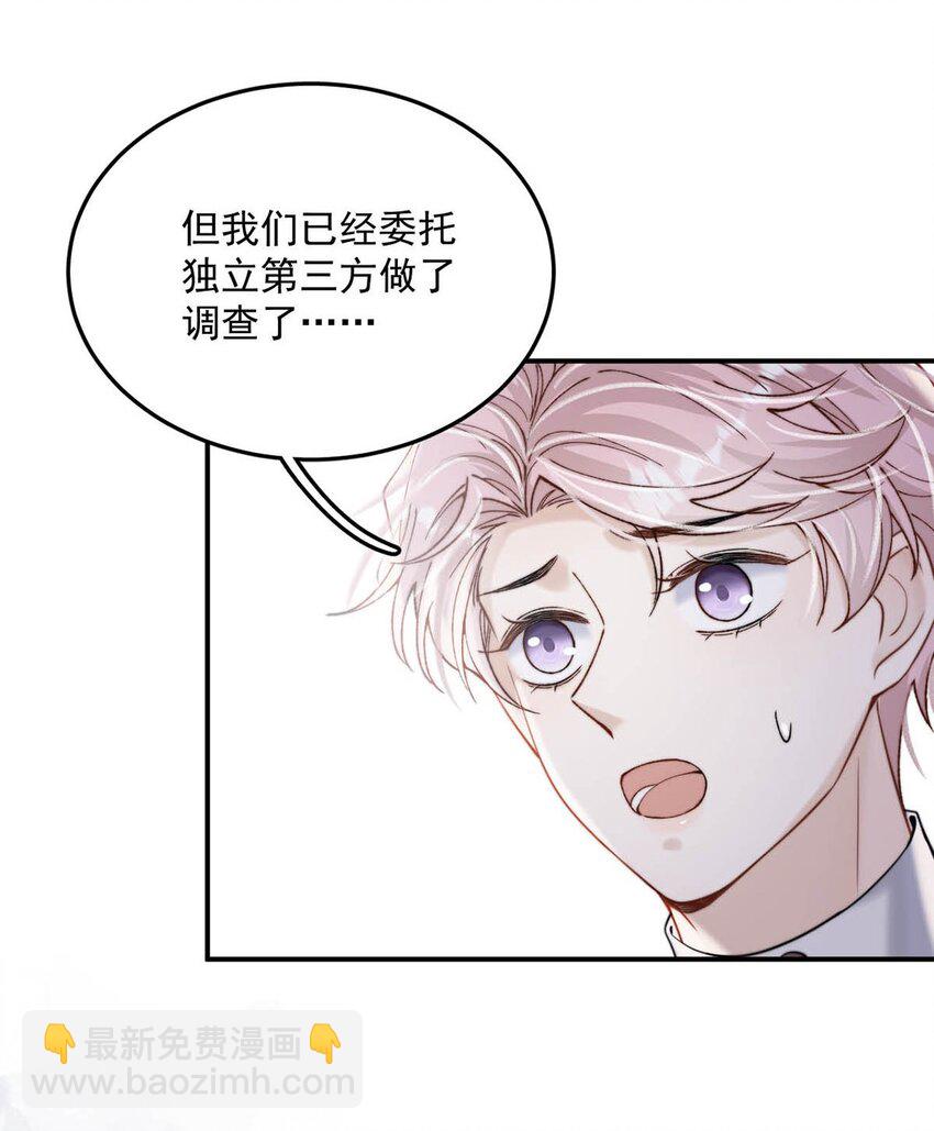 039 可以把我从黑名单里放出来了吗？-第40话