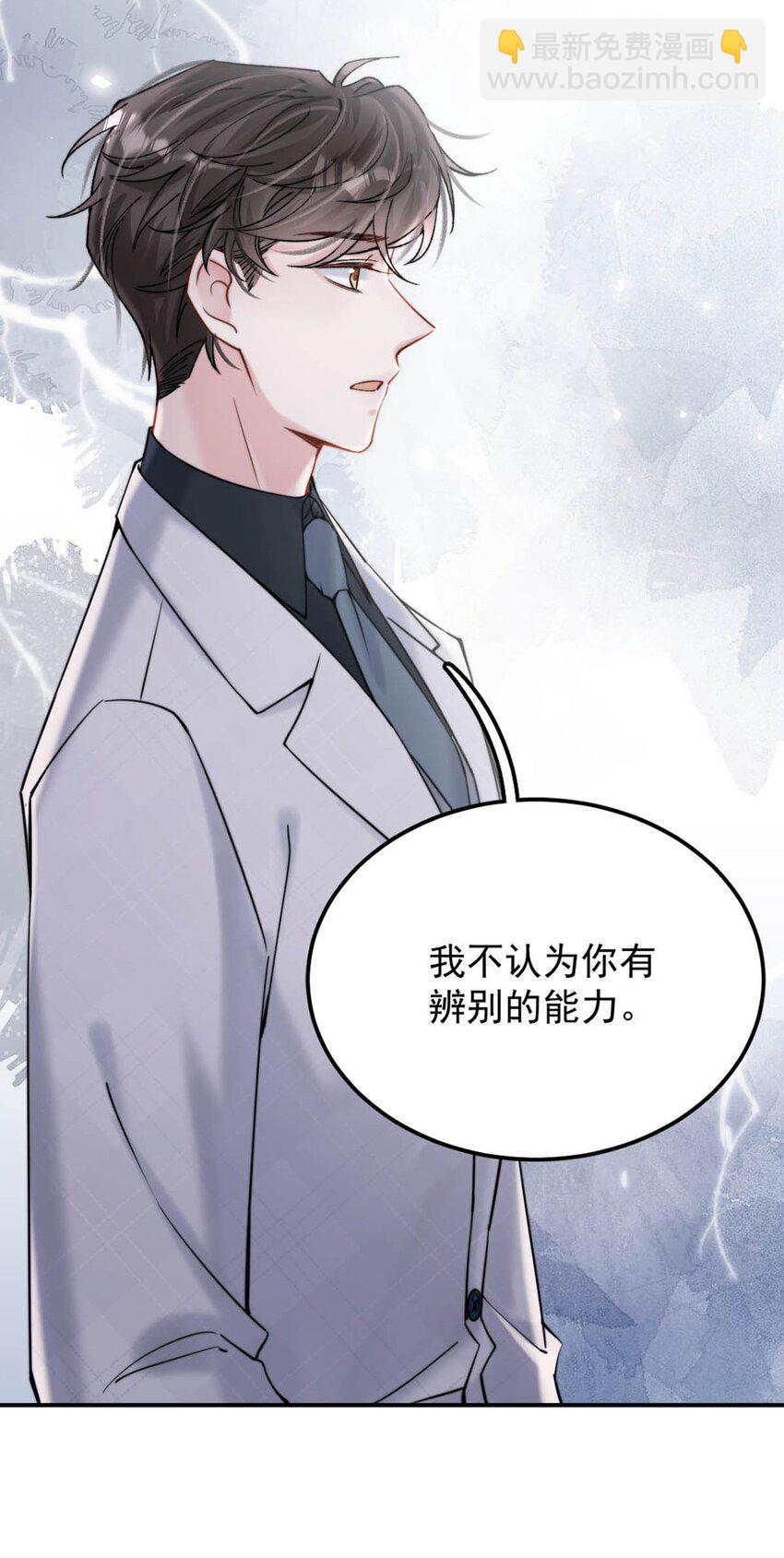 039 可以把我从黑名单里放出来了吗？-第40话
