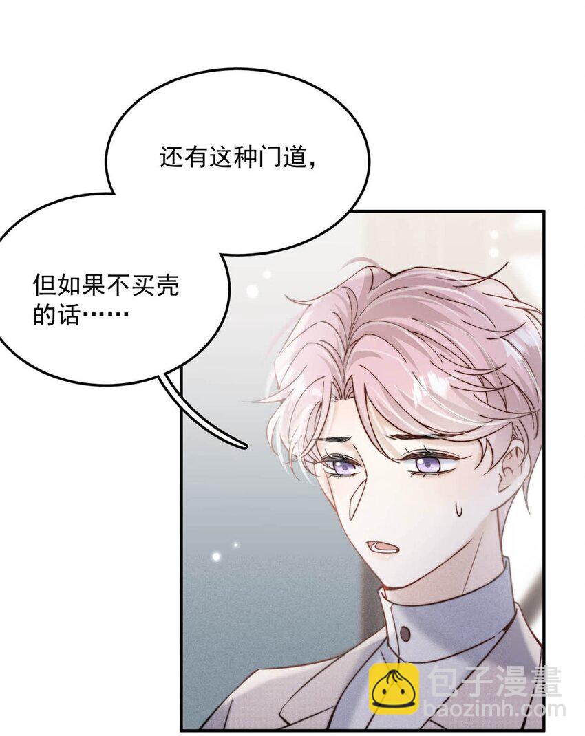 039 可以把我从黑名单里放出来了吗？-第40话