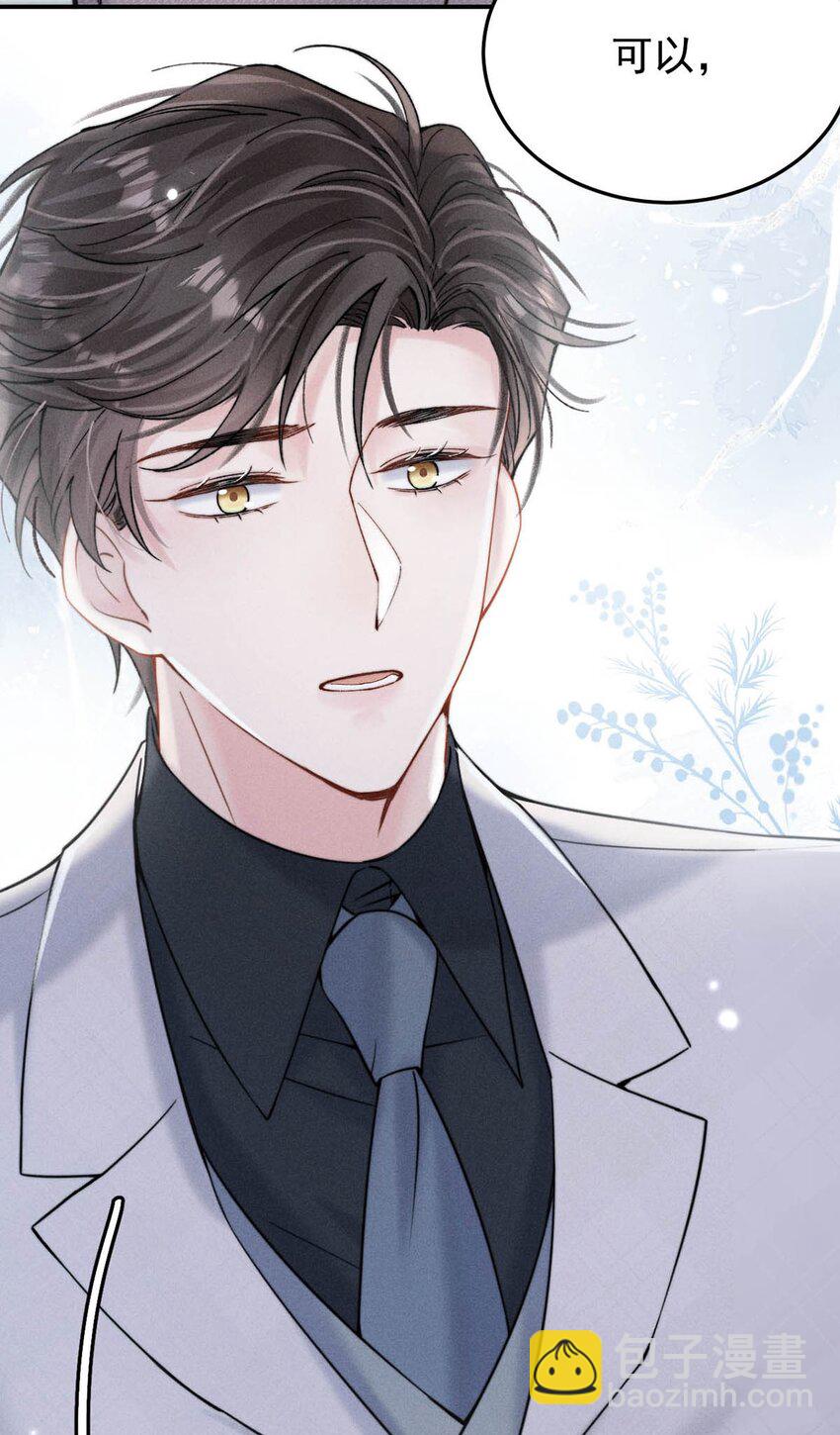039 可以把我从黑名单里放出来了吗？-第40话