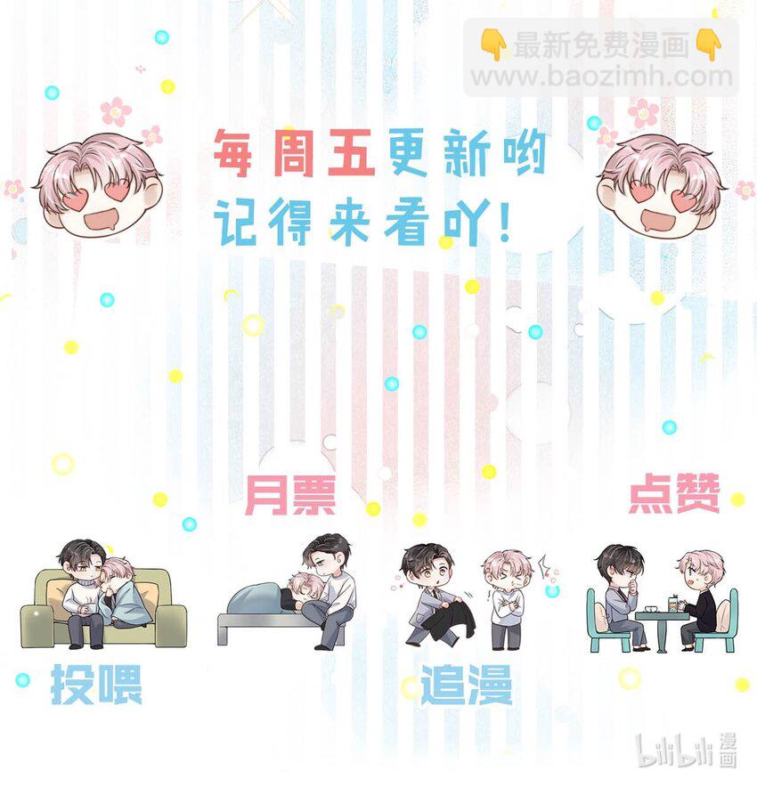 039 可以把我从黑名单里放出来了吗？-第40话
