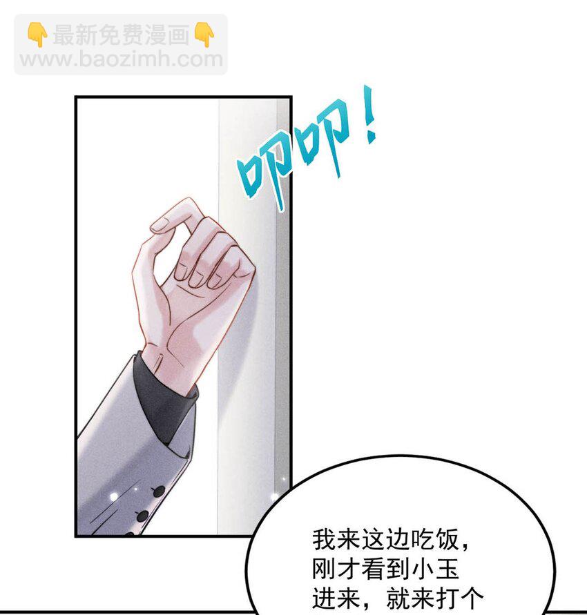 041 欢迎对我骗财骗色。-第42话
