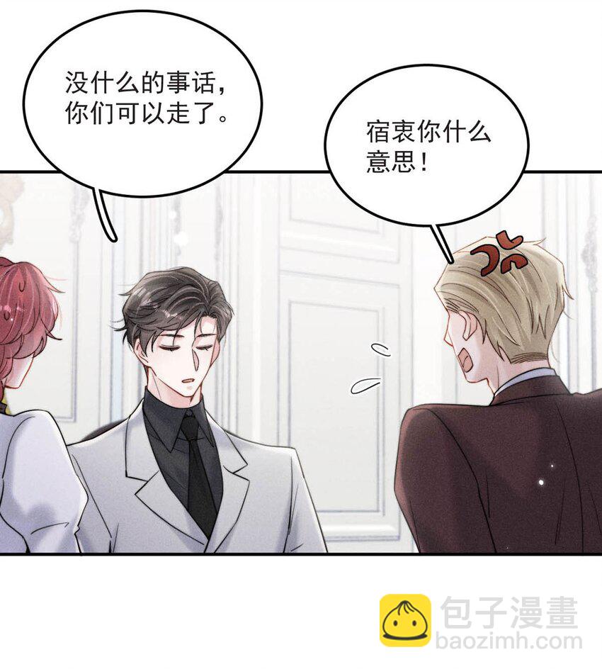 041 欢迎对我骗财骗色。-第42话