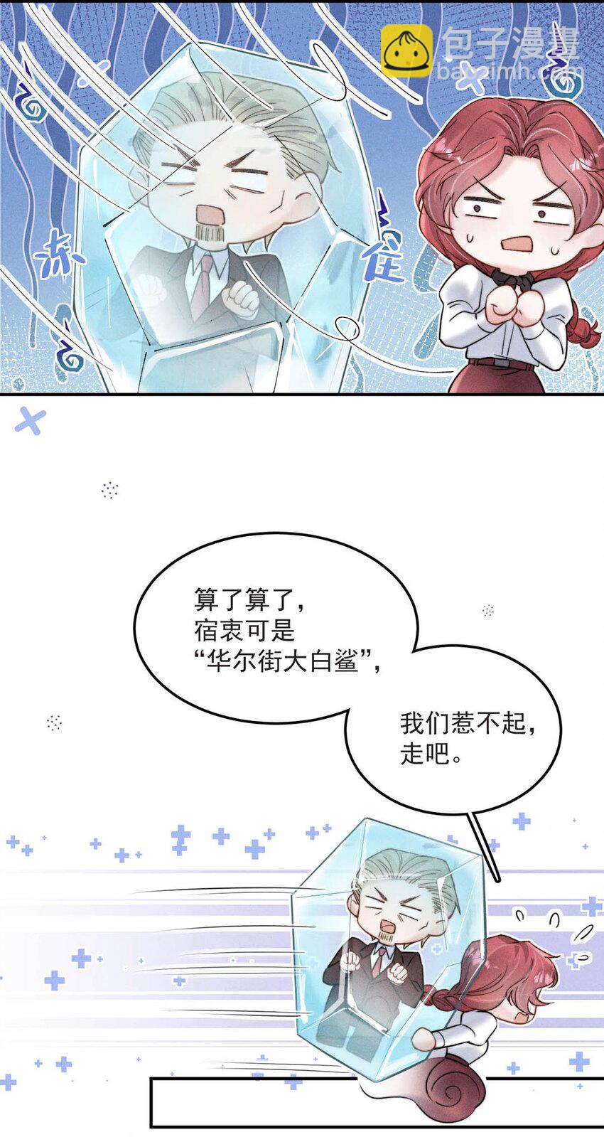 041 欢迎对我骗财骗色。-第42话