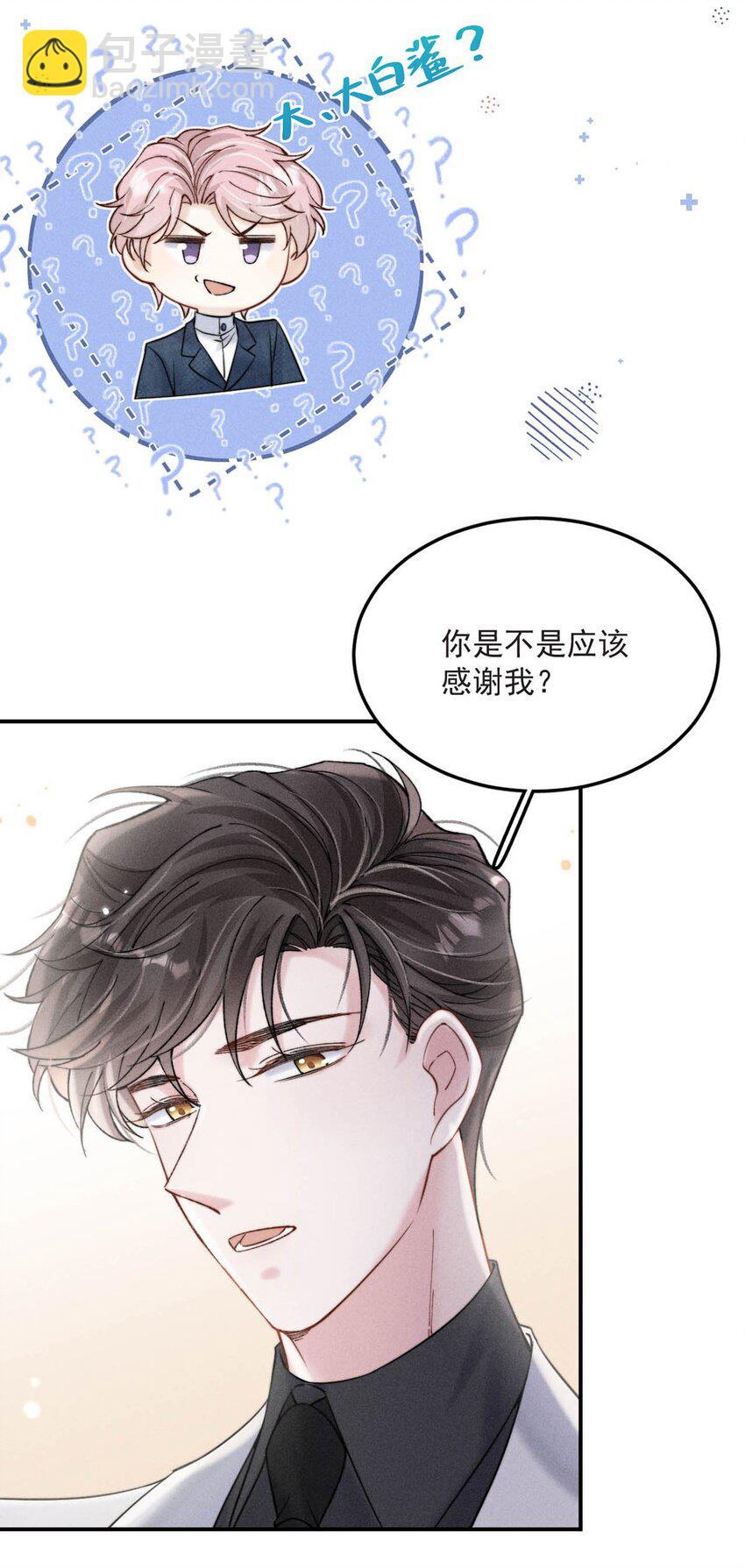 041 欢迎对我骗财骗色。-第42话