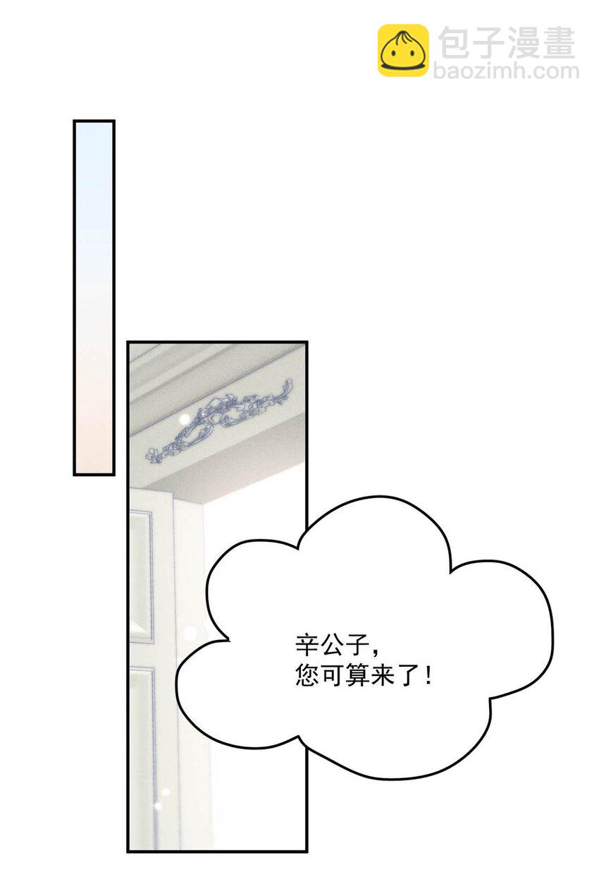 041 欢迎对我骗财骗色。-第42话