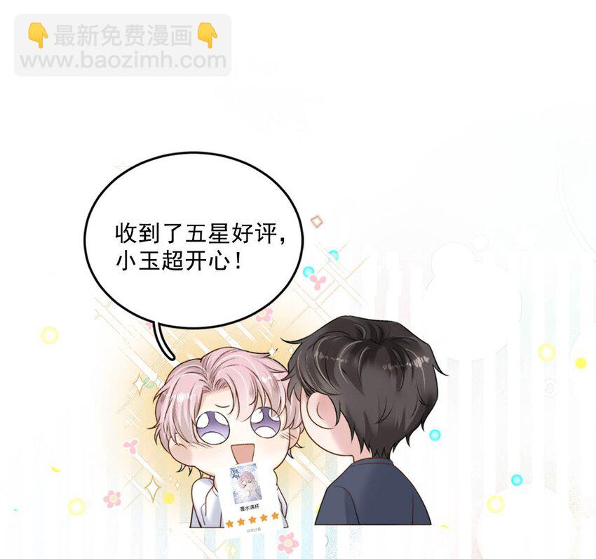 041 欢迎对我骗财骗色。-第42话