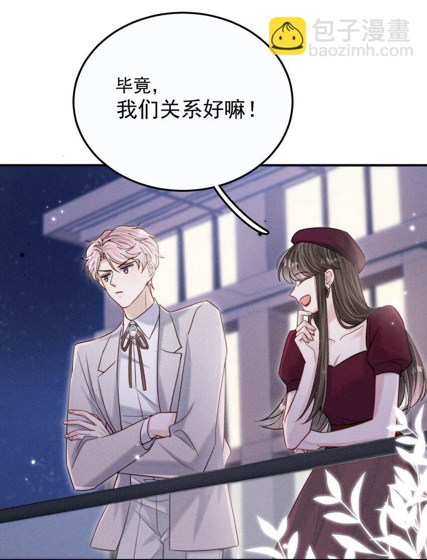043 你不要我了？(1/2)-第44话