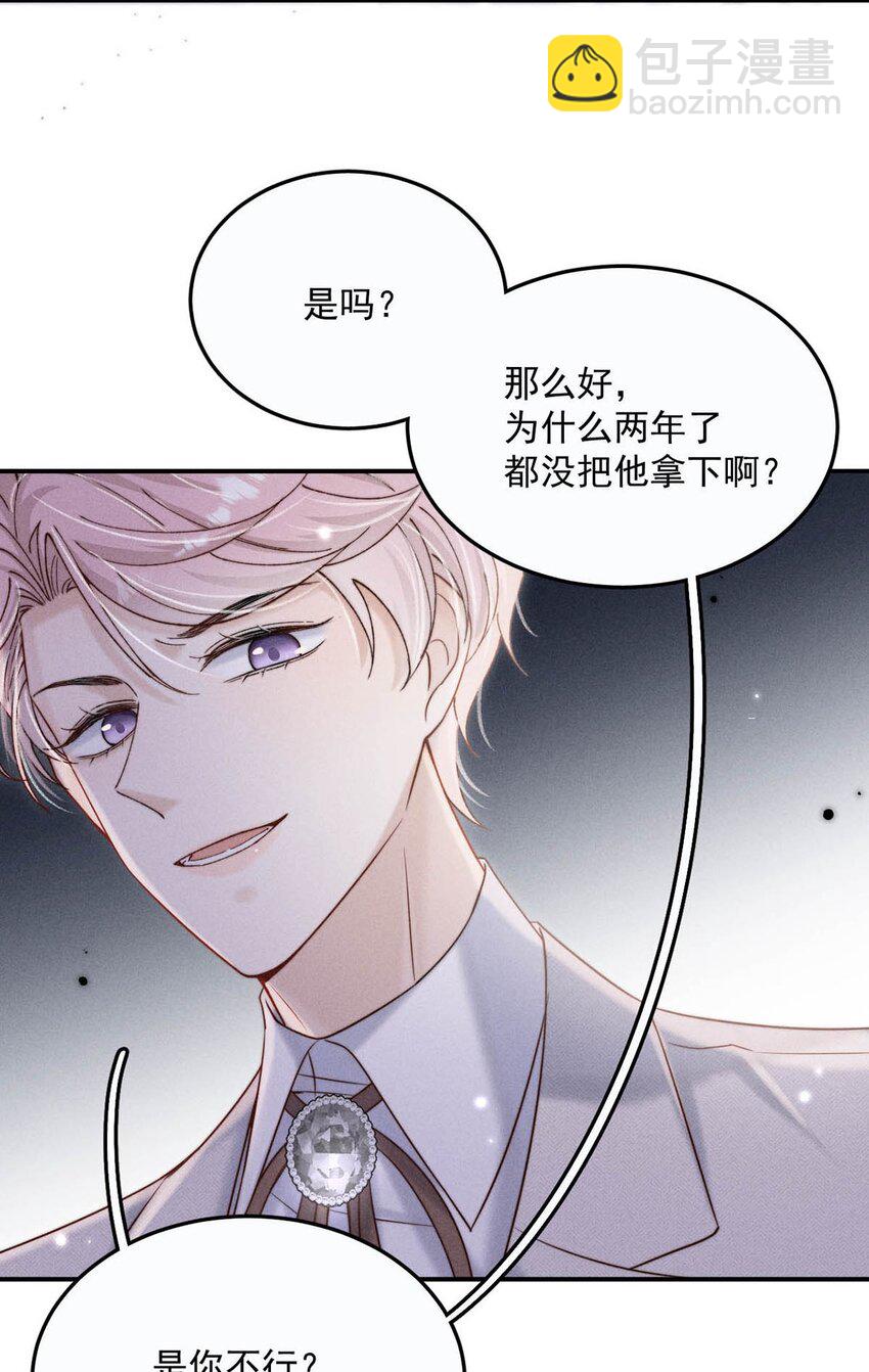 043 你不要我了？(1/2)-第44话