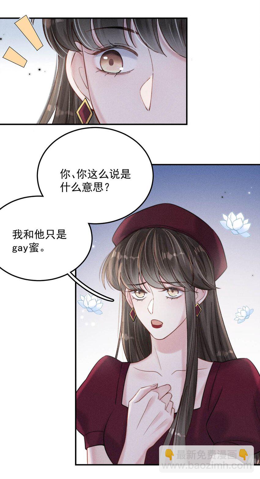 043 你不要我了？(1/2)-第44话