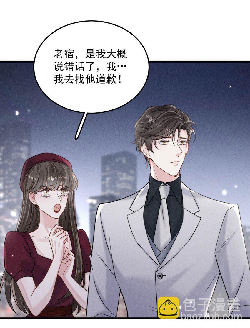 043 你不要我了？(1/2)-第44话