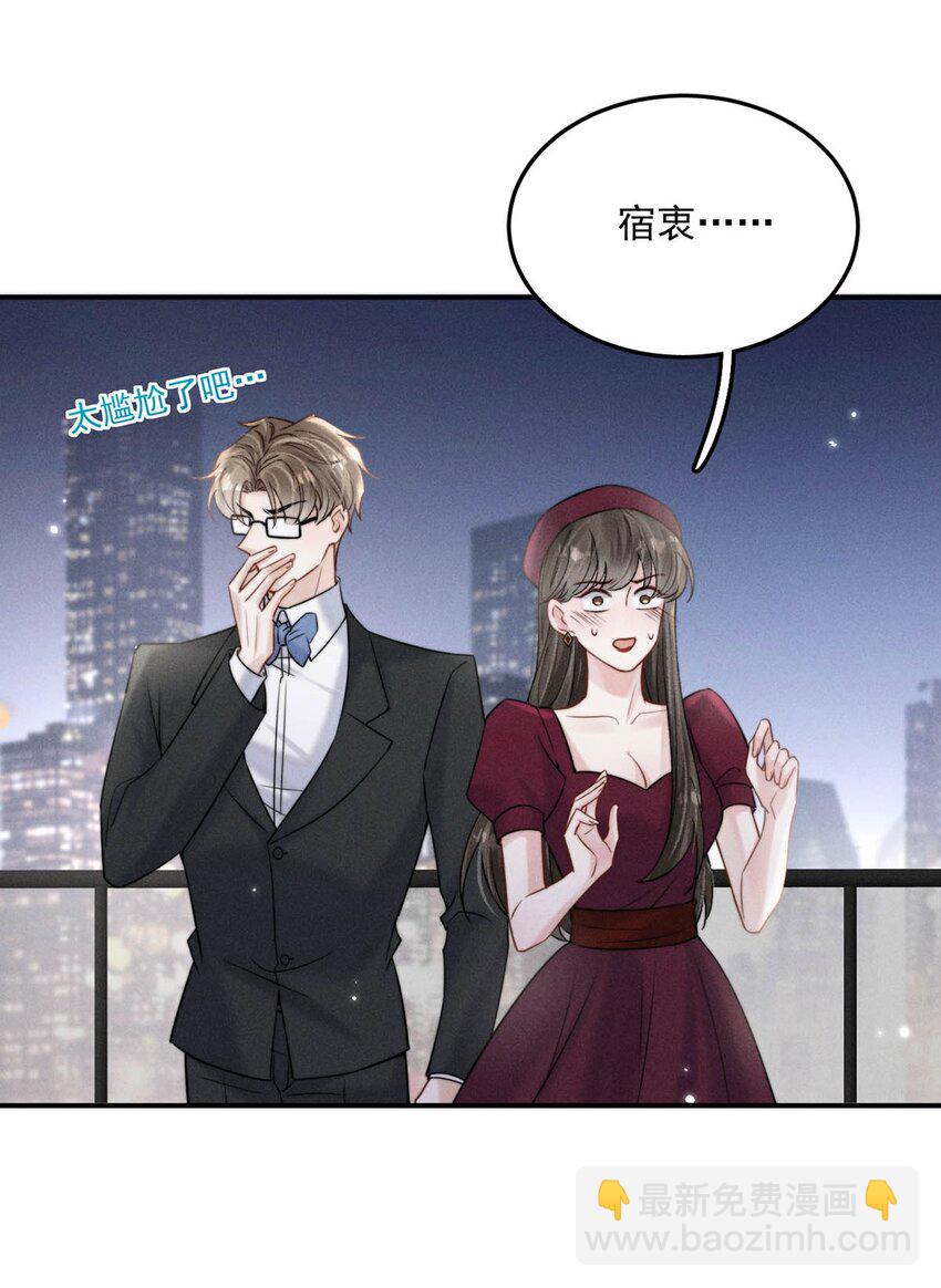 043 你不要我了？(1/2)-第44话