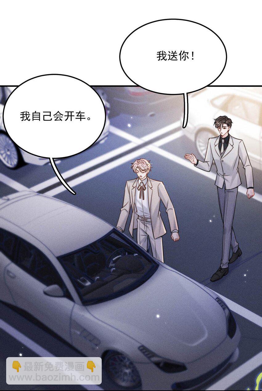 043 你不要我了？(1/2)-第44话