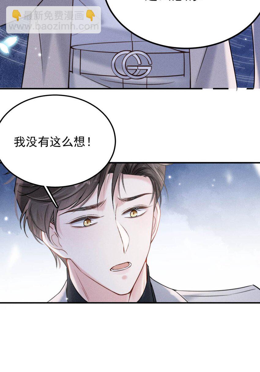 045 这一次，换我对你死缠烂打。-第46话