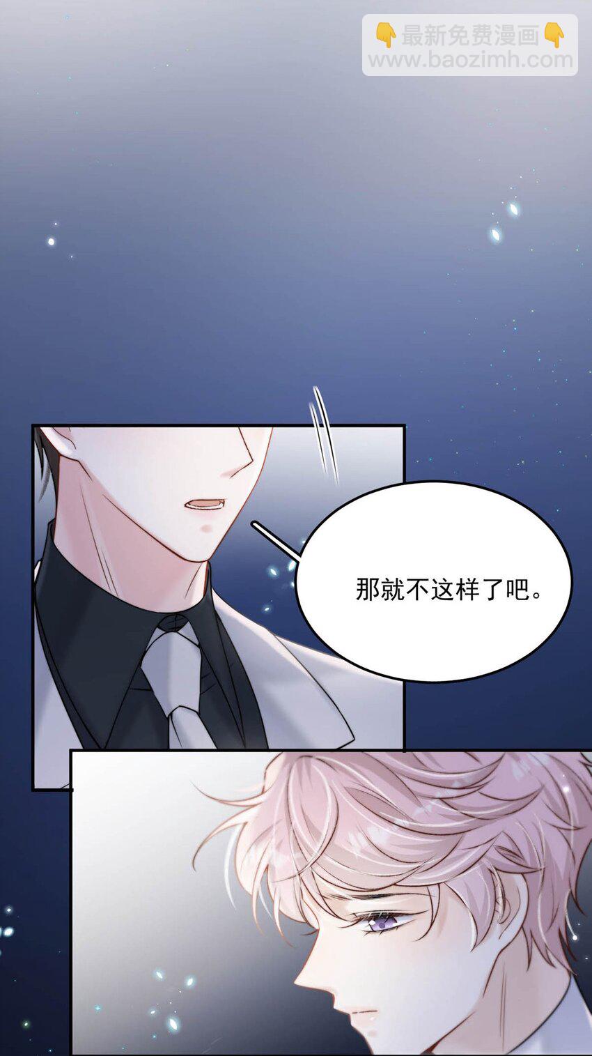 045 这一次，换我对你死缠烂打。-第46话