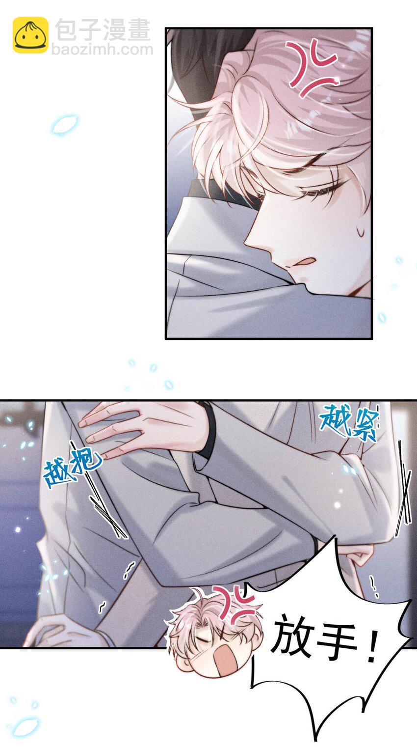 045 这一次，换我对你死缠烂打。-第46话