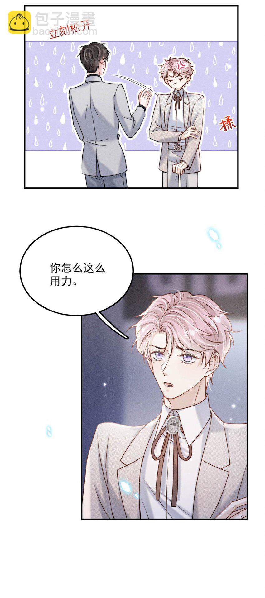 045 这一次，换我对你死缠烂打。-第46话