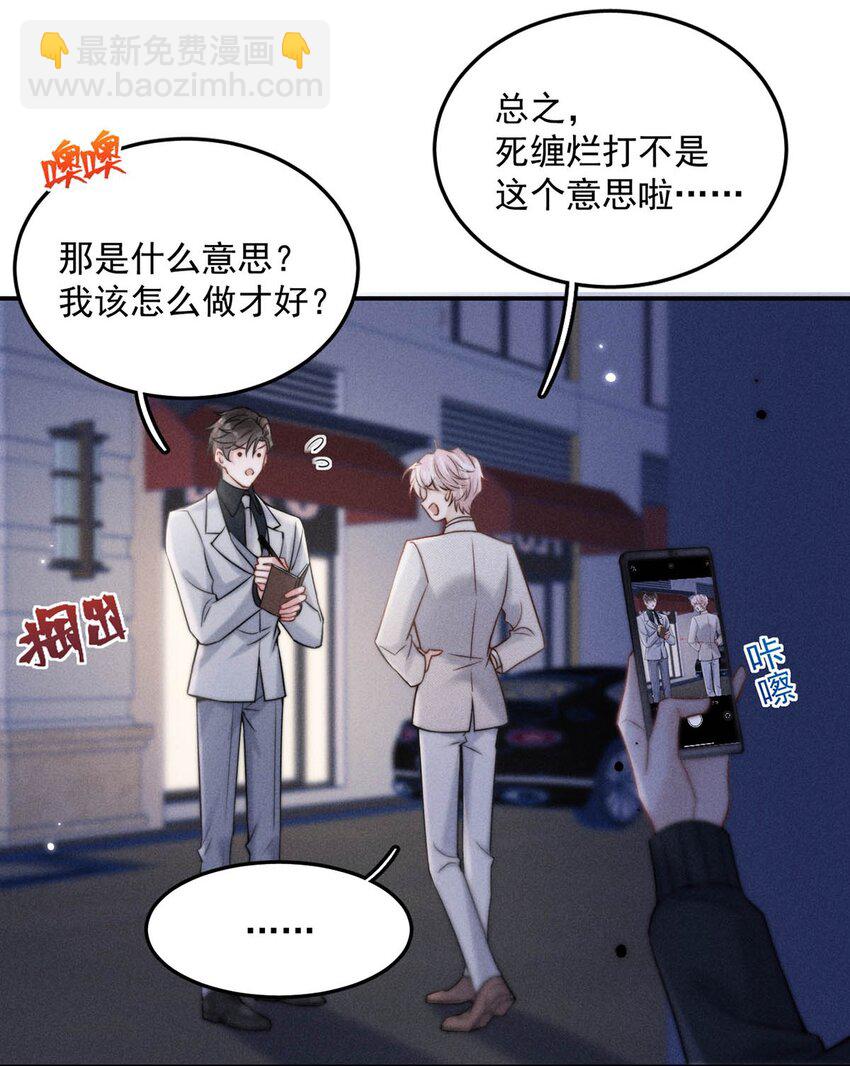 045 这一次，换我对你死缠烂打。-第46话
