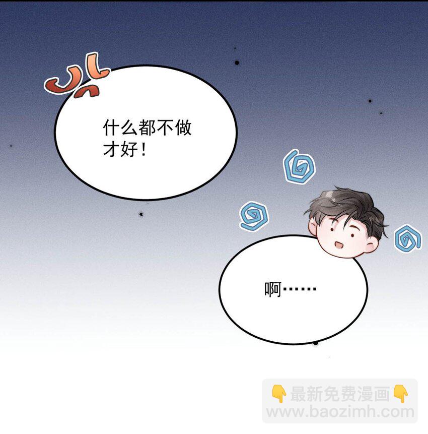 045 这一次，换我对你死缠烂打。-第46话