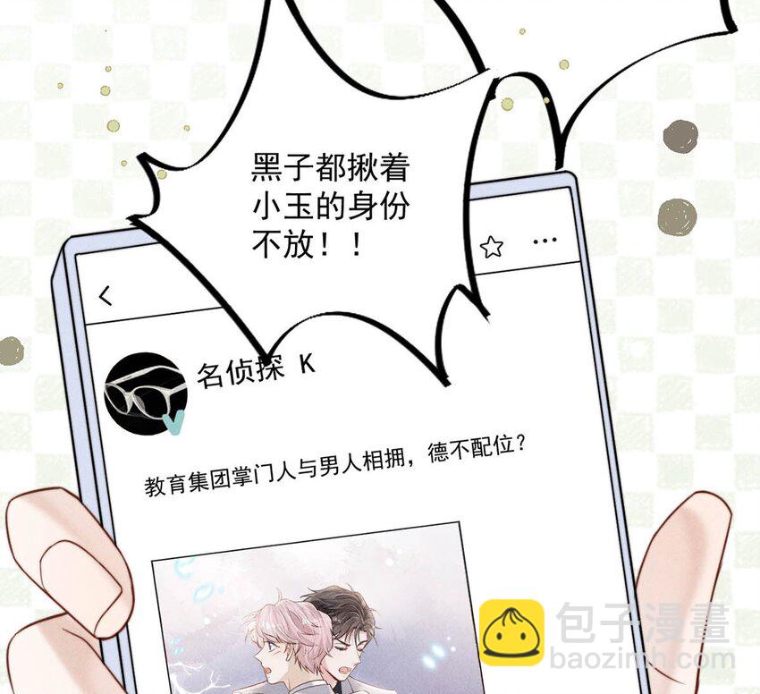 045 这一次，换我对你死缠烂打。-第46话