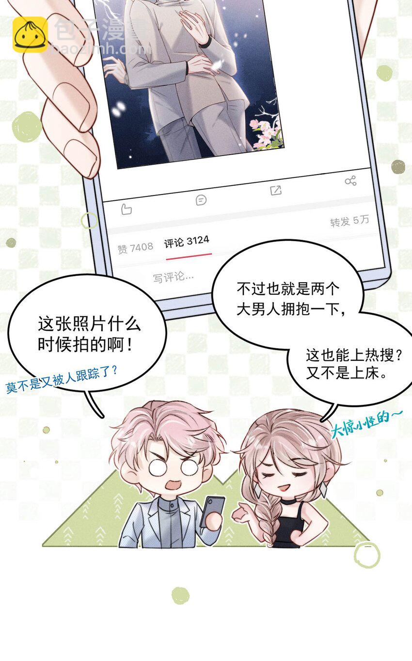 045 这一次，换我对你死缠烂打。-第46话