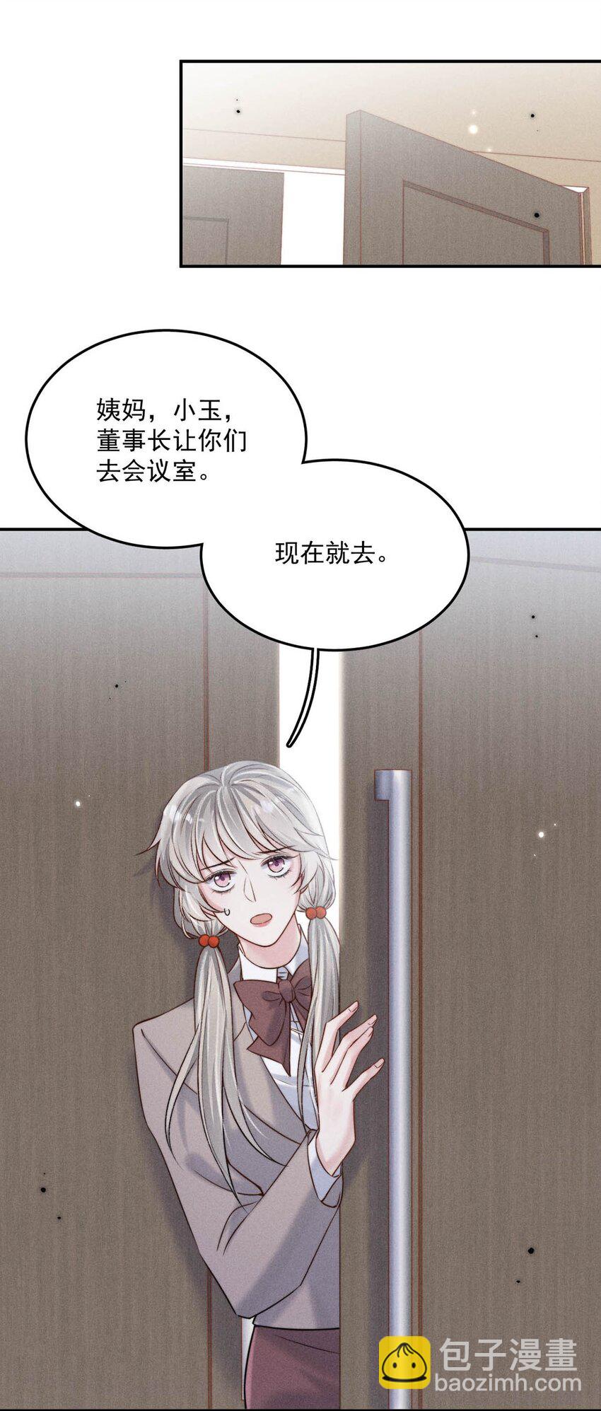 045 这一次，换我对你死缠烂打。-第46话