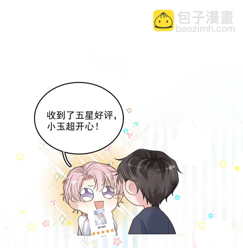 045 这一次，换我对你死缠烂打。-第46话