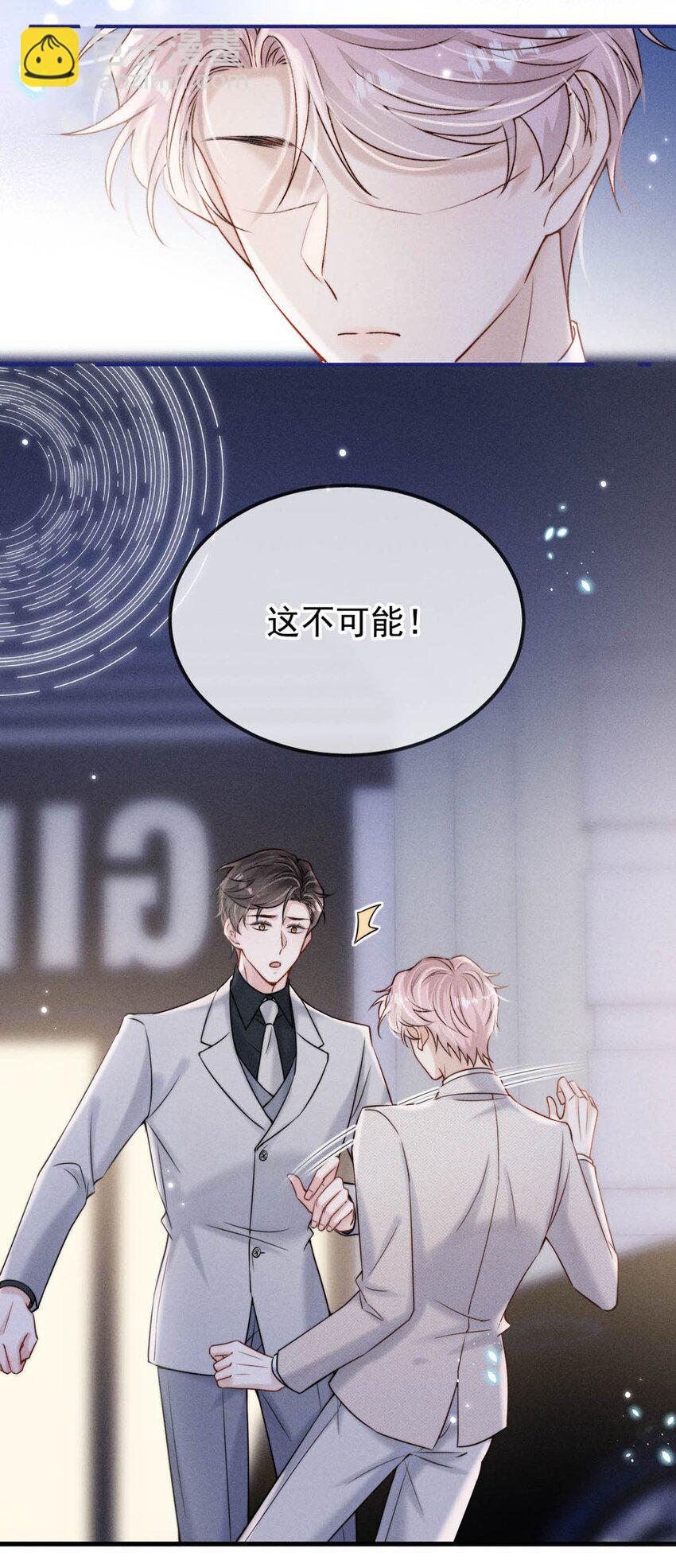045 这一次，换我对你死缠烂打。-第46话