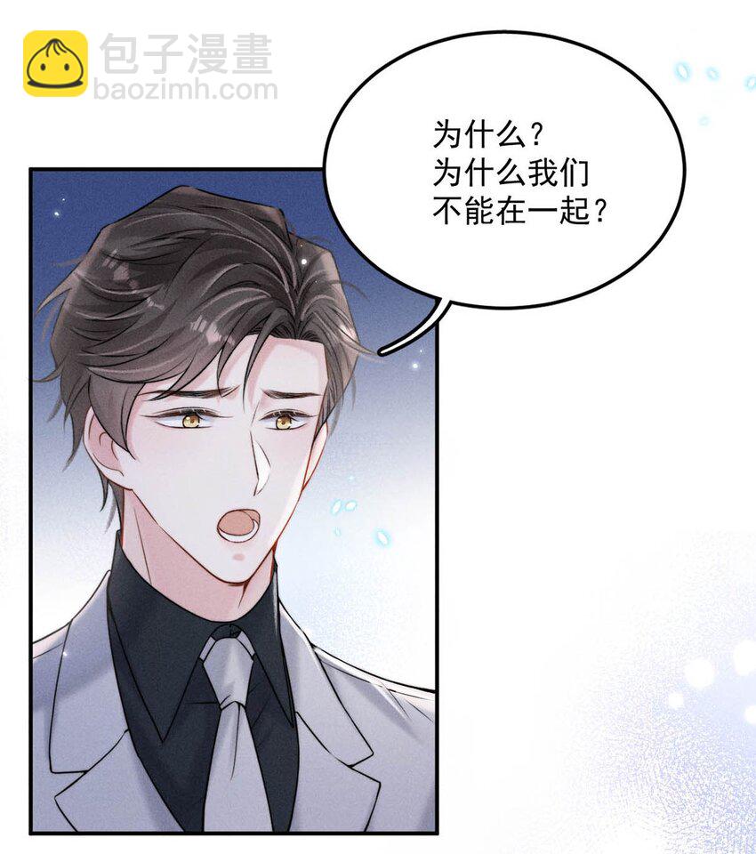 045 这一次，换我对你死缠烂打。-第46话