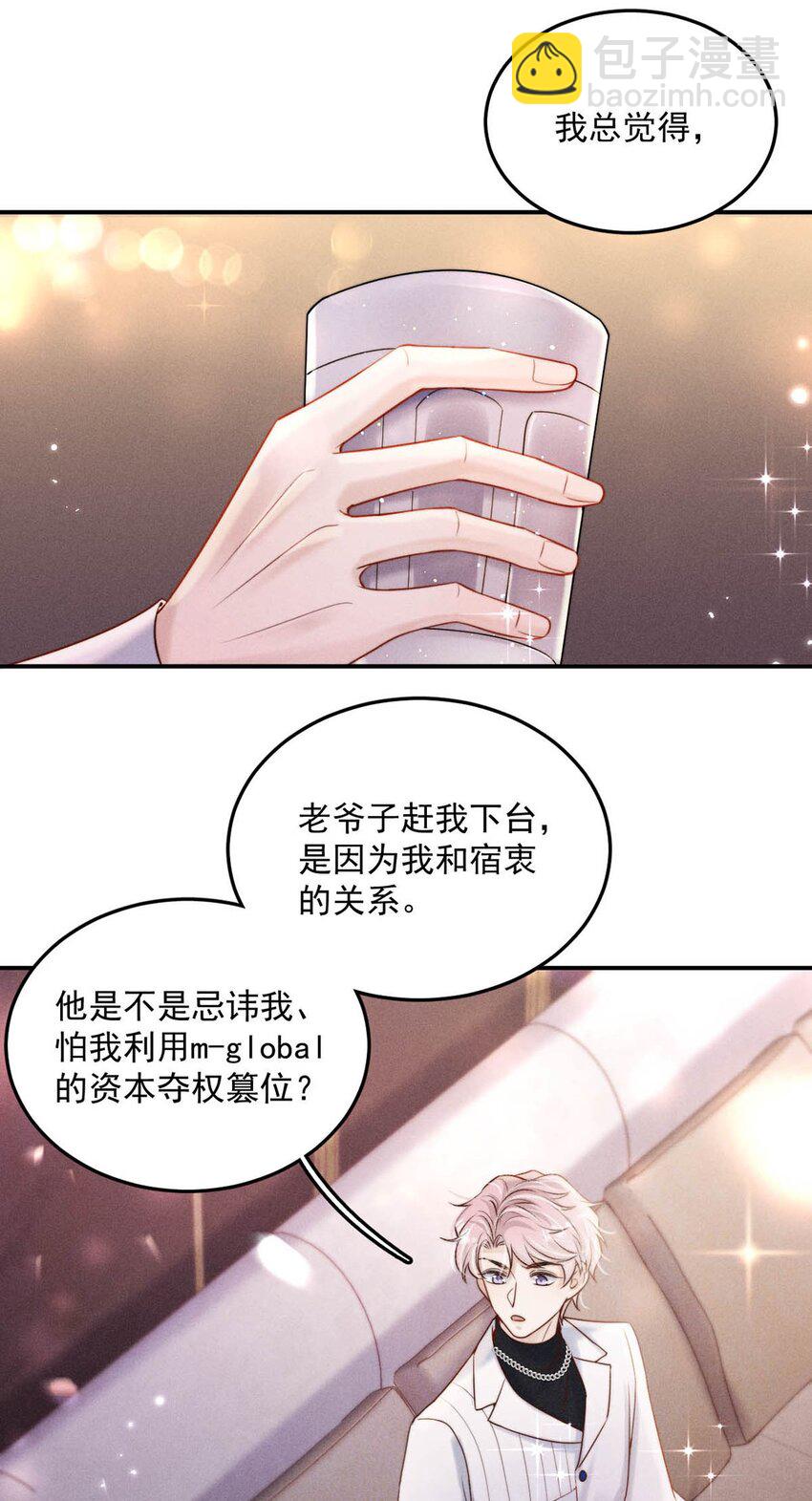 047 这个傻瓜！(1/2)-第48话
