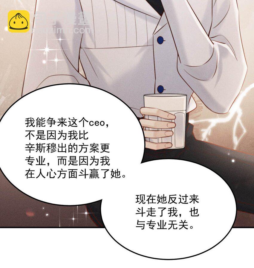 047 这个傻瓜！(1/2)-第48话