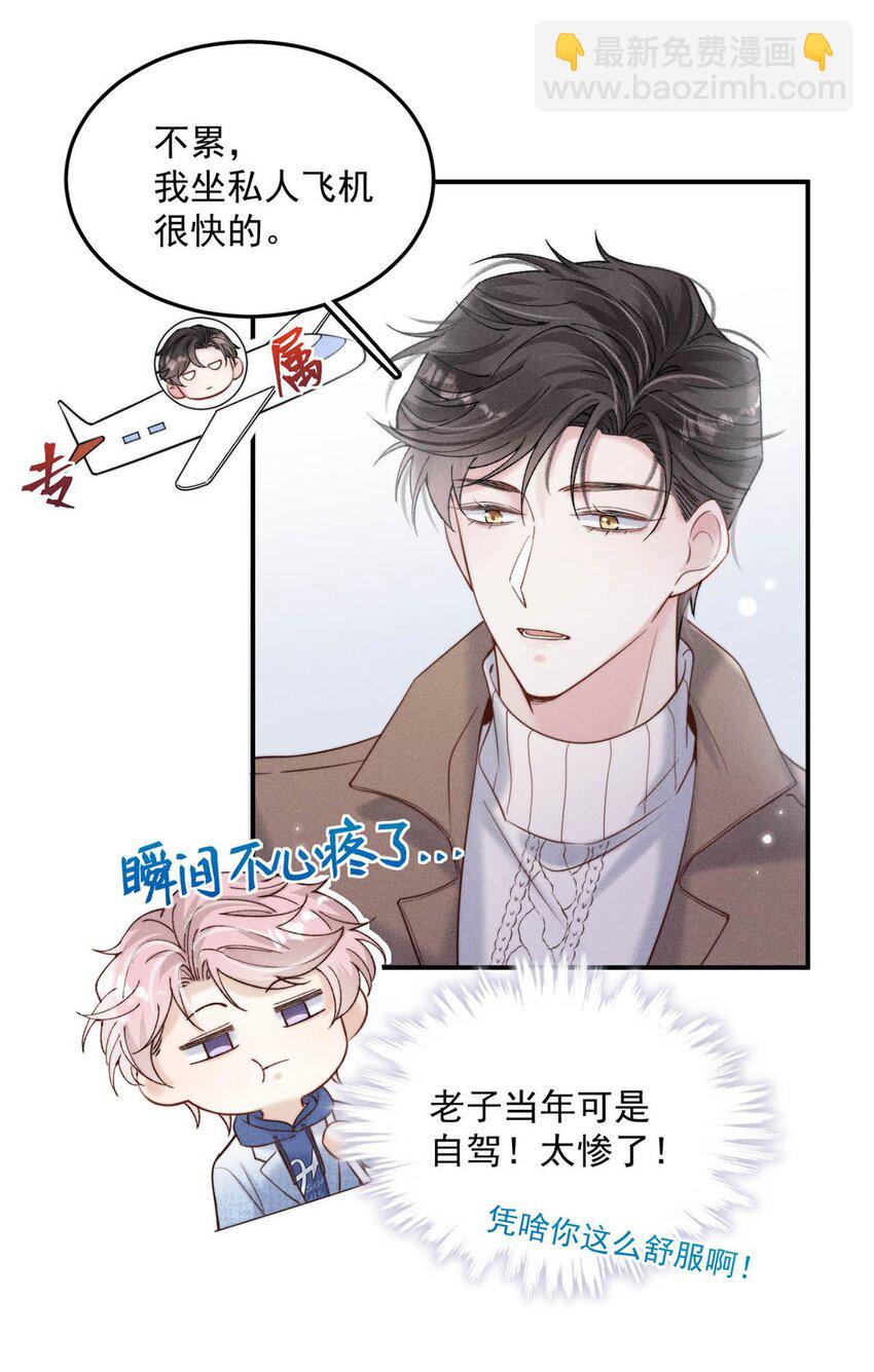 047 这个傻瓜！(1/2)-第48话