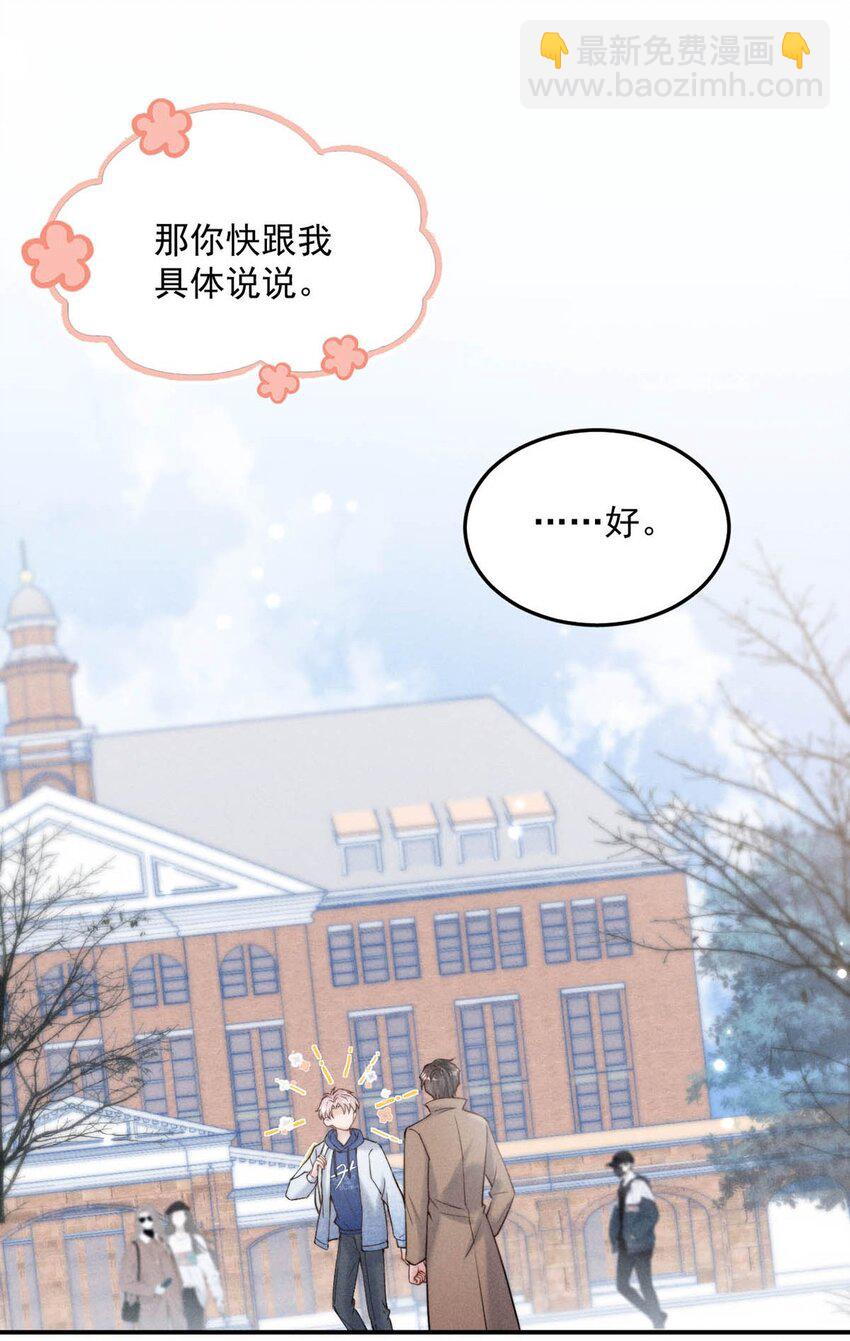 047 这个傻瓜！(1/2)-第48话